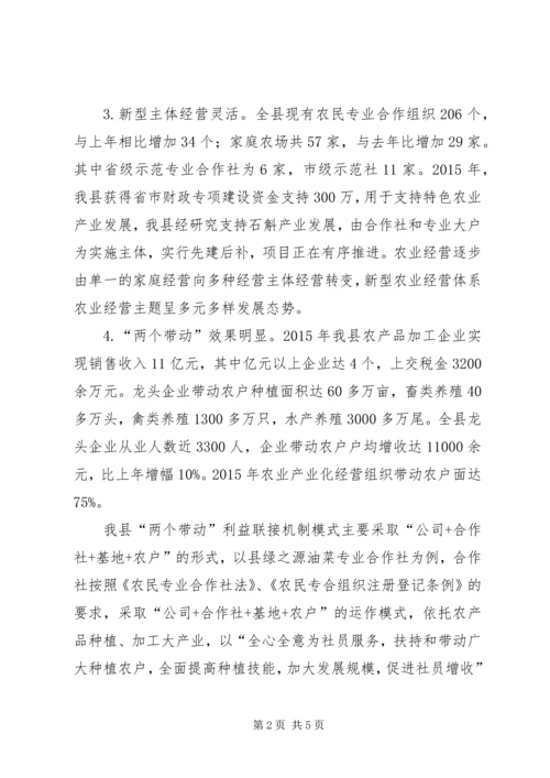 乡镇年度农业产业化经营工作总结.docx