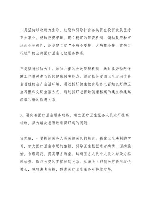 爱岗敬业立足于岗演讲稿范文10篇.docx