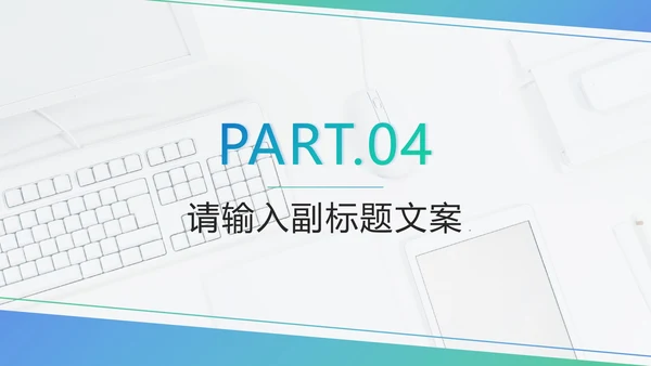 蓝绿色几何开题报告答辩PPT模板