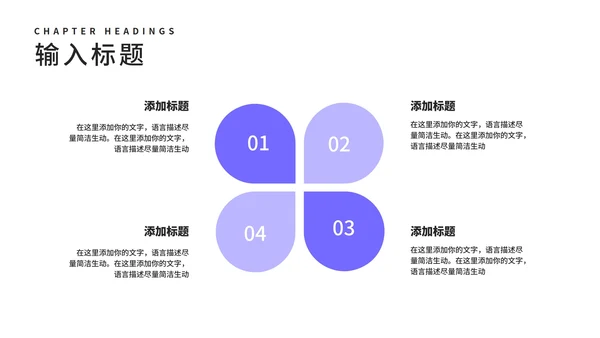 小清新紫色学生毕业论文答辩汇报PPT模板