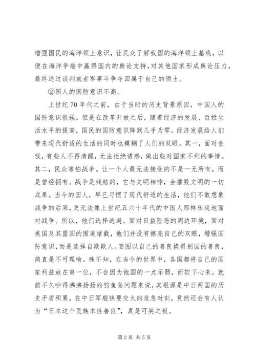 民族理论课心得体会和感想 (5).docx