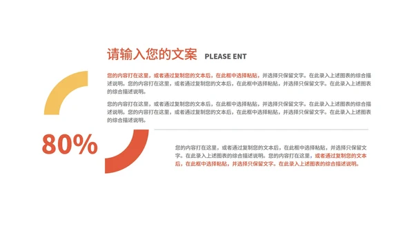 红色简约风元旦节日庆典PPT模板