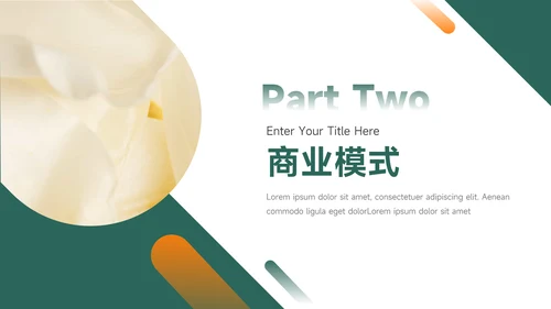 绿橙双色大气简洁企业商业计划书PPT模板