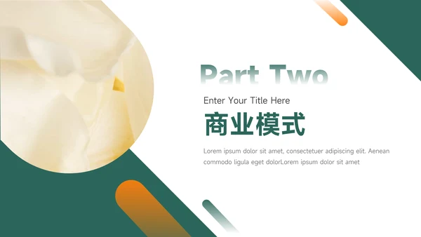 绿橙双色大气简洁企业商业计划书PPT模板