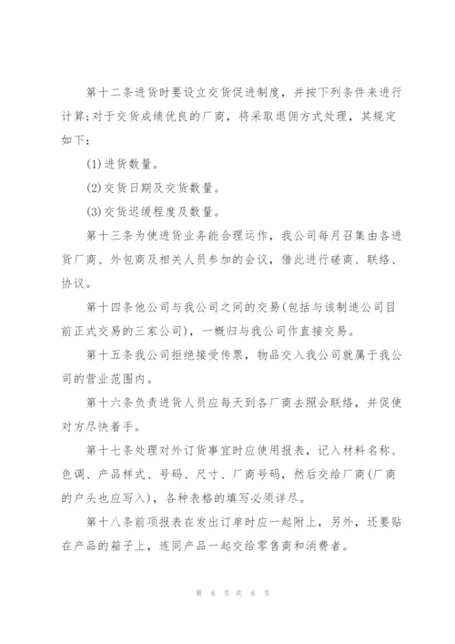 实用的企业工作计划三篇.docx