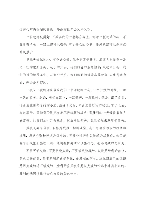 关于青春励志的而简单的演讲稿10篇