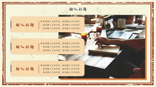 复古民国风国风PPT模板