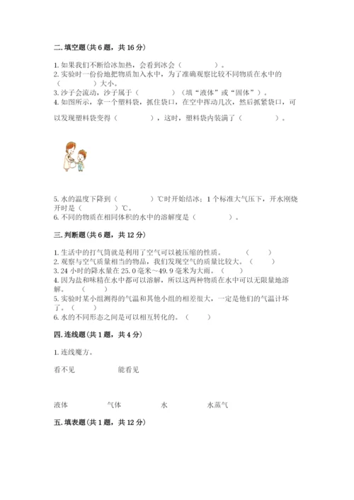 教科版三年级上册科学期末测试卷含答案（实用）.docx