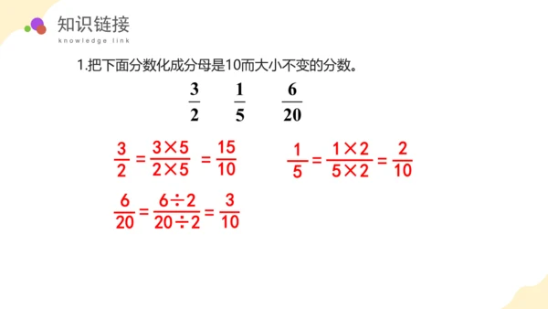 第二单元：除数是一位数的除法单元复习课件(共26张PPT)人教版三年级数学下册
