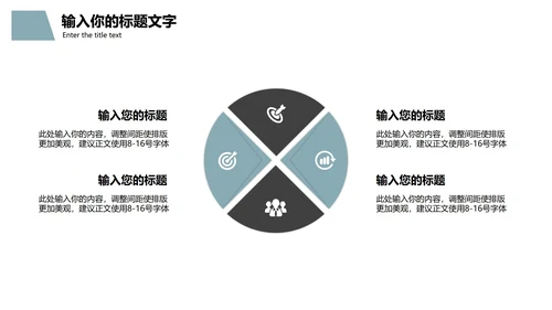 商务风企业宣传介绍PPT模板