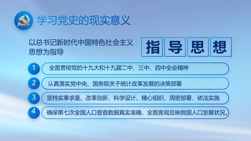 党建党支部年终工作总结汇报PPT党课