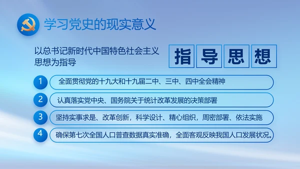 党建党支部年终工作总结汇报PPT党课