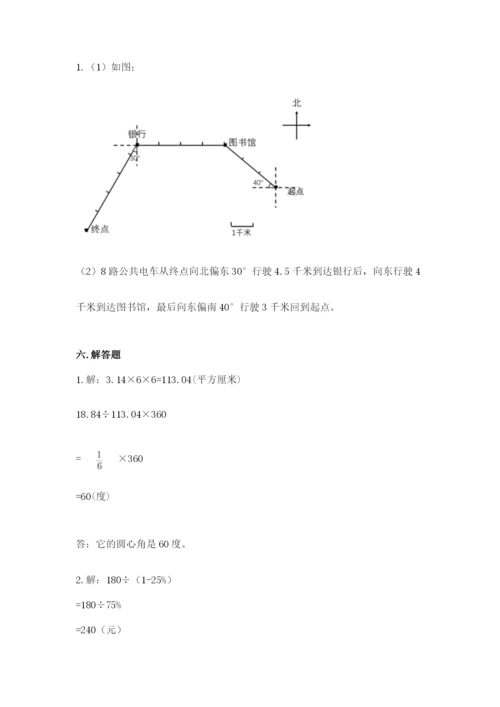 小学六年级上册数学期末测试卷及完整答案（典优）.docx