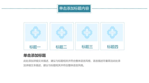 基因生物化学医疗医学DNA学术研究PPT