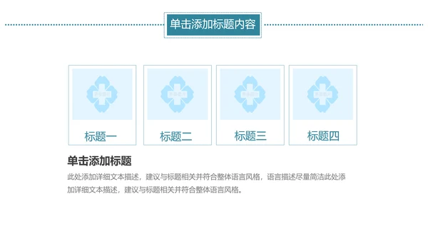 基因生物化学医疗医学DNA学术研究PPT