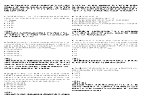 2022年05月2022贵州遵义市营商环境建设局公开招聘劳动合同制派遣人员2人全考点模拟卷III3套合1版答案解析