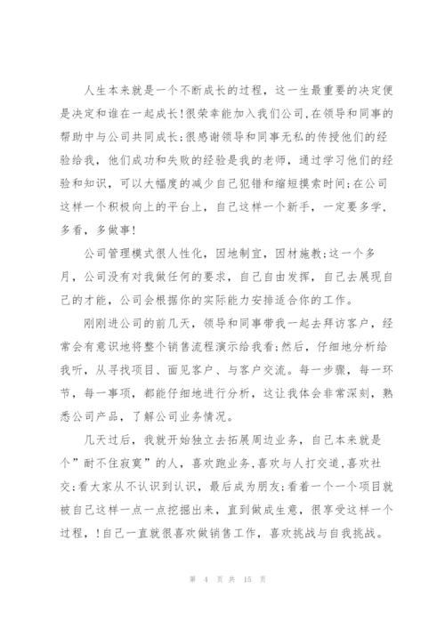 销售工作述职报告范文通用.docx