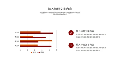 红色简约风年终述职报告PPT模板