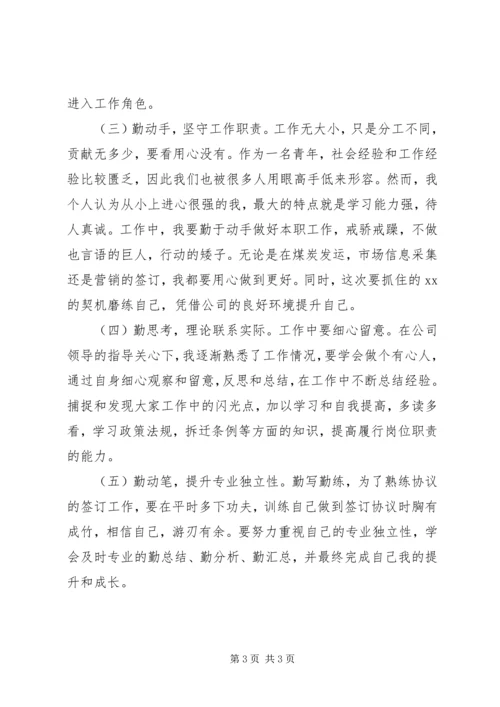 年终工作总结及工作计划 (5).docx