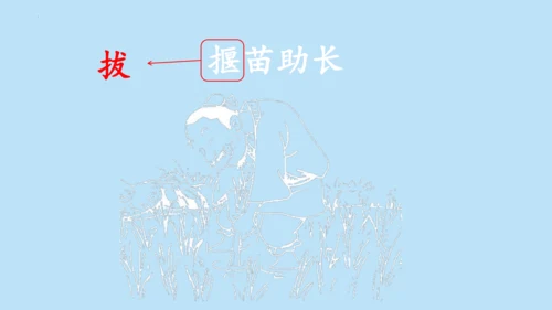 12 寓言二则《亡羊补牢》课件