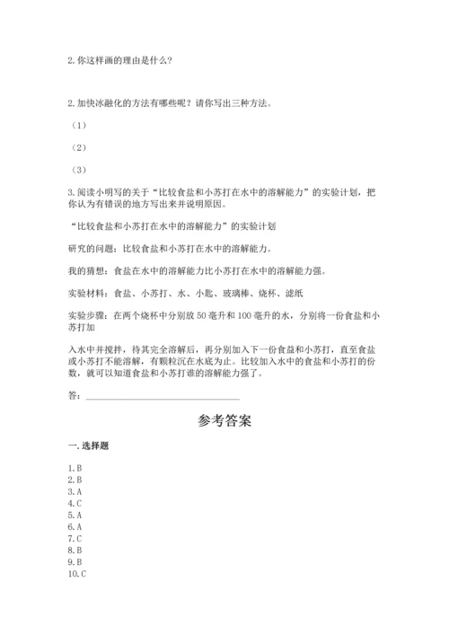教科版三年级上册科学《期末测试卷》精品【必刷】.docx