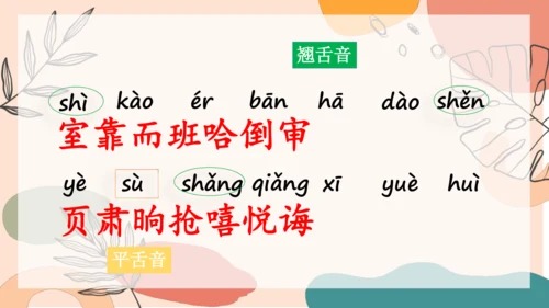13、画杨桃（第一课时）  课件