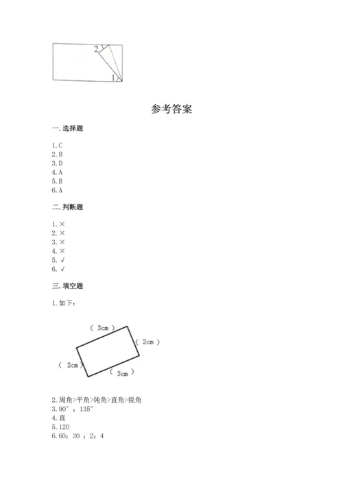 北京版四年级上册数学第四单元 线与角 测试卷附完整答案【考点梳理】.docx