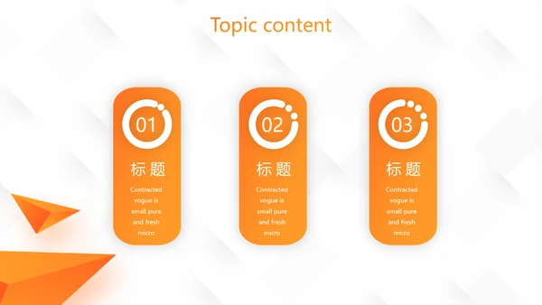 校园学生会社团招聘动态PPT模板