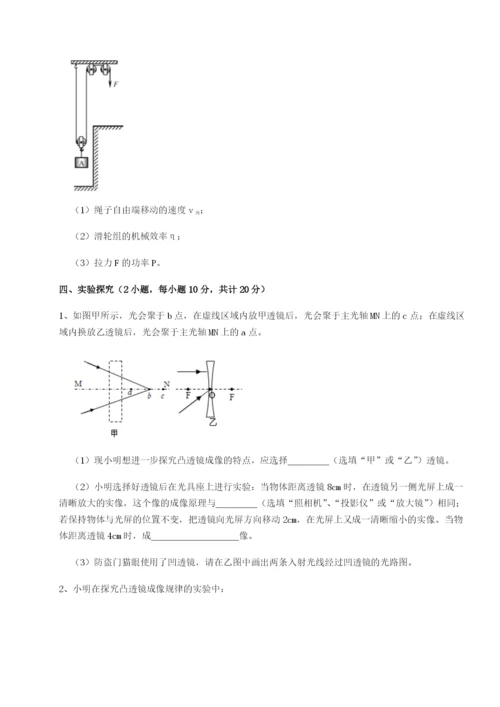 滚动提升练习天津南开大附属中物理八年级下册期末考试重点解析试题.docx