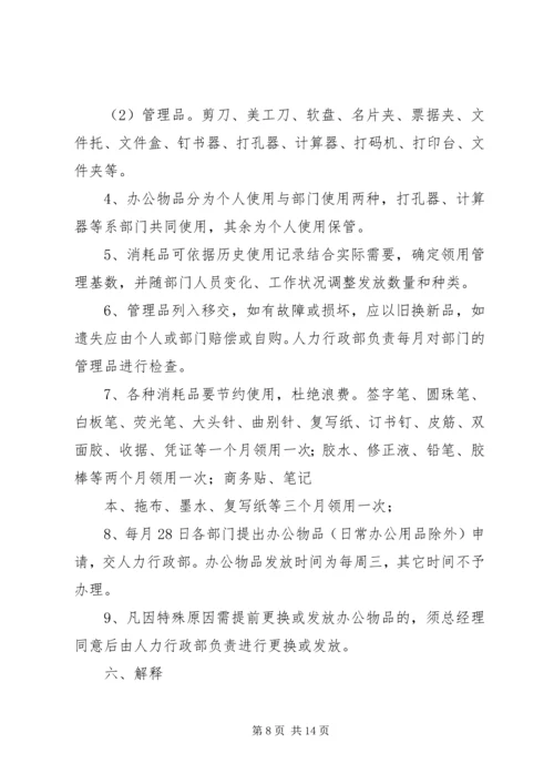 公司办公用车管理规定.docx