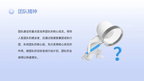 蓝紫色简约3D任务提升团队凝聚力PPT课件