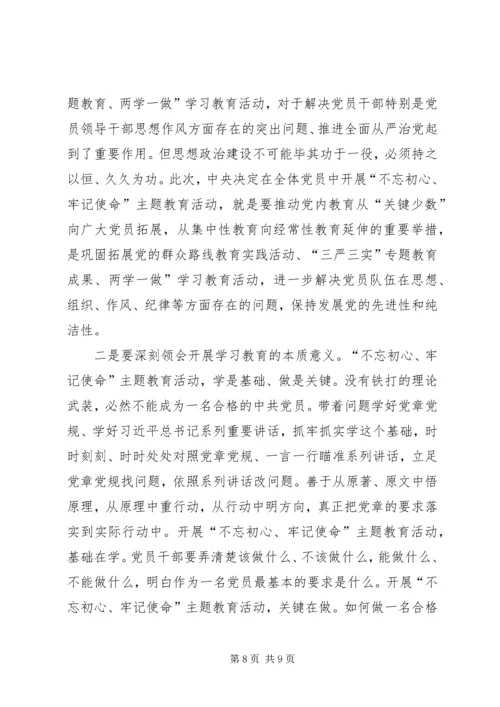 传承红色基因，在脱贫致富路上造福人民党课报告.docx