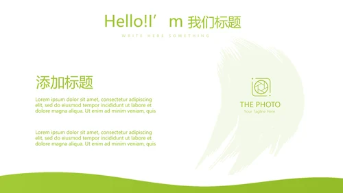 绿色公司产品介绍宣传通用PPT动态模板