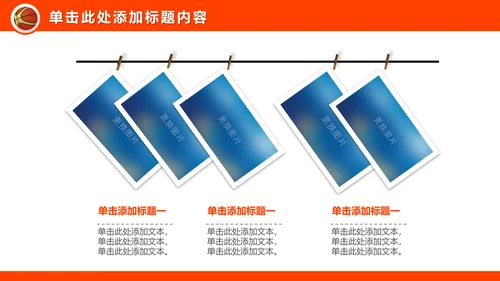 篮球运动篮球比赛活动篮球协会PPT模板