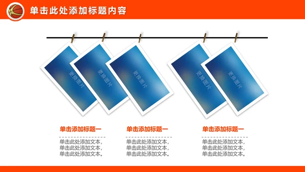 篮球运动篮球比赛活动篮球协会PPT模板