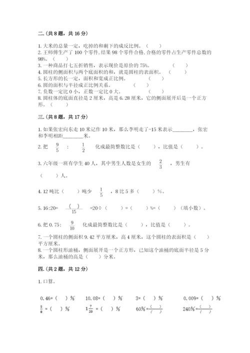 浙江省宁波市小升初数学试卷及参考答案【培优】.docx