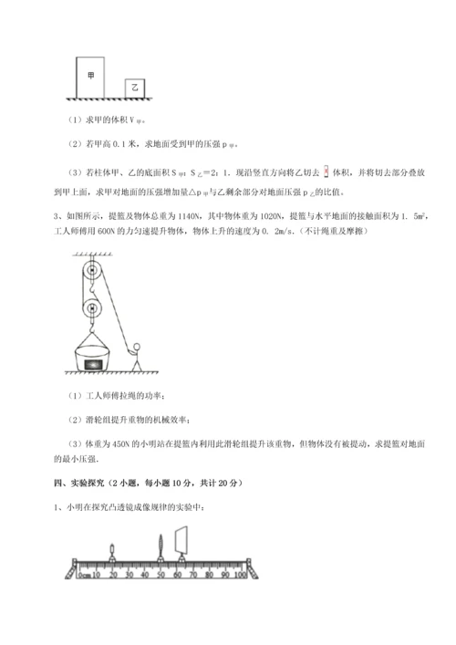 第四次月考滚动检测卷-内蒙古赤峰二中物理八年级下册期末考试定向测评试卷（含答案详解版）.docx