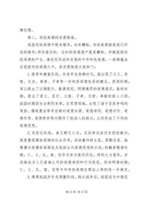 社会主义核心价值观心得体会4篇.docx