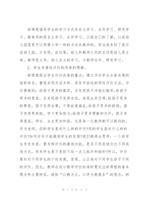 幼师个人月度工作总结范例5篇幼师个人月度工作总结范例.docx