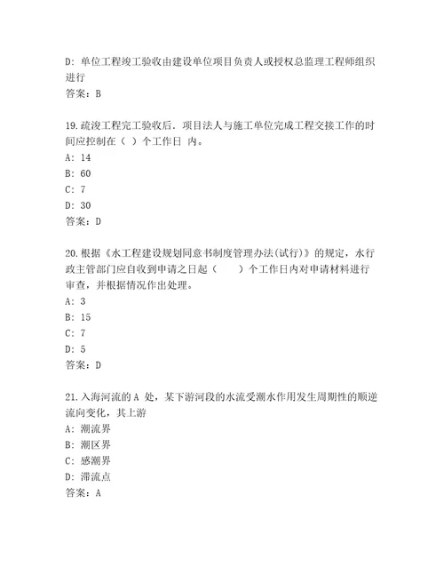 2023年一级建筑师资格考试真题题库带答案AB卷