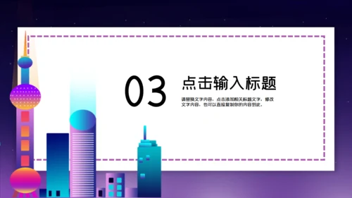 时尚渐变科技风国际进口博览会通用PPT模板