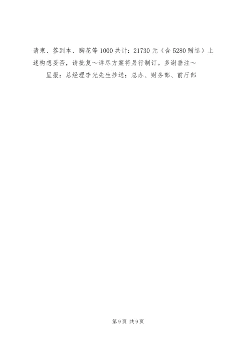 羽毛球馆照明布灯方案 (4).docx