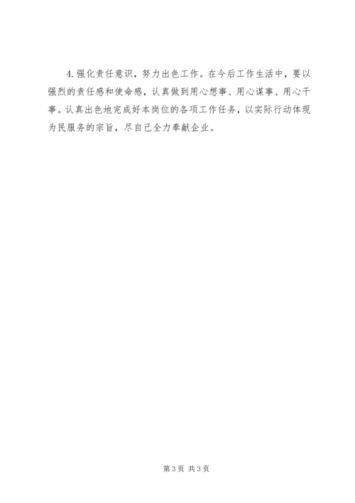 党纪党规学习心得.docx