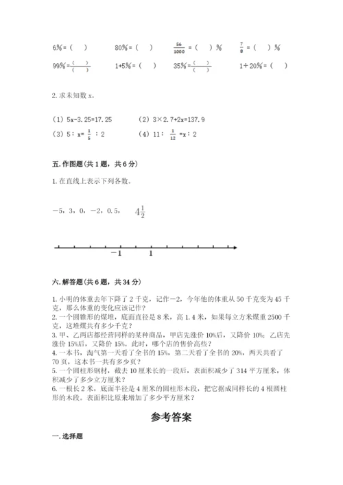 人教版六年级下册数学期末测试卷含答案【预热题】.docx