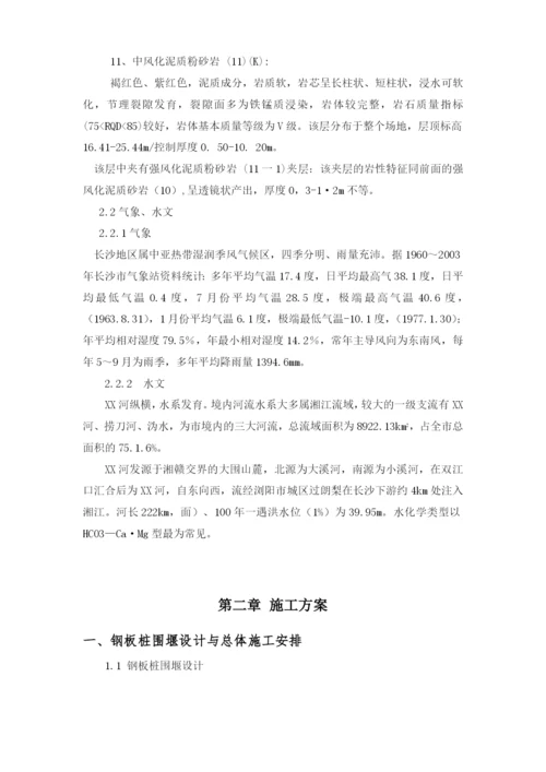 钢板桩围堰专项施工方案.docx