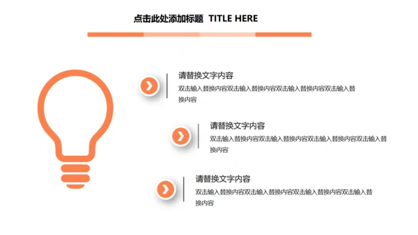 交通反思日安全出行火车旅途通用PPT模板