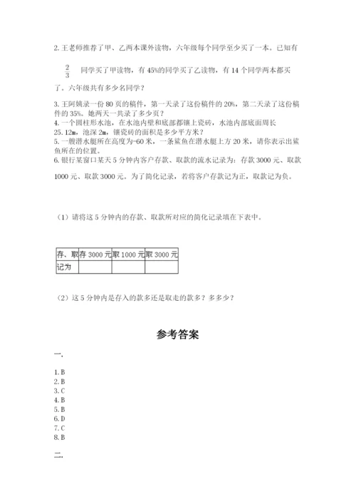 苏教版数学小升初模拟试卷附参考答案【实用】.docx