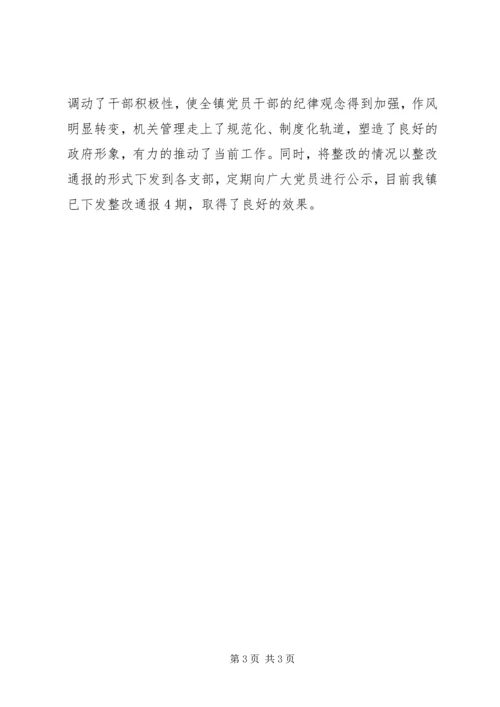 崔寨镇发展党员情况汇报 (2).docx