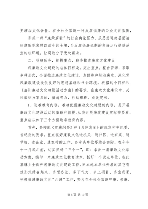 在农村思想道德建设和文化建设工作现场会上的讲话 (5).docx