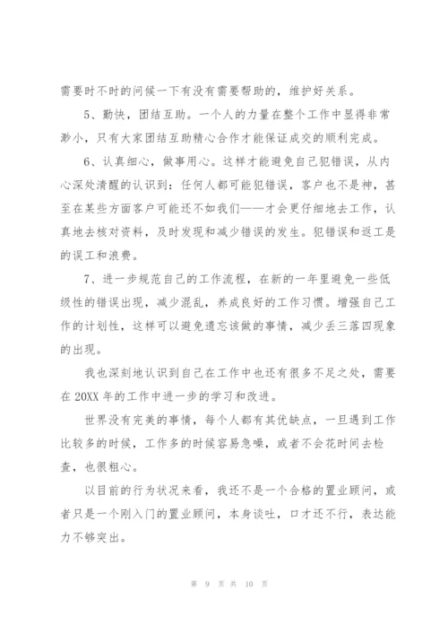 销售员个人工作总结范文参考.docx